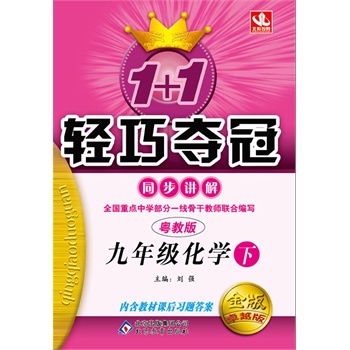 ���꼉���W(xu��) 1+1�p�ɊZ�� ͬ���v�⣨��棩