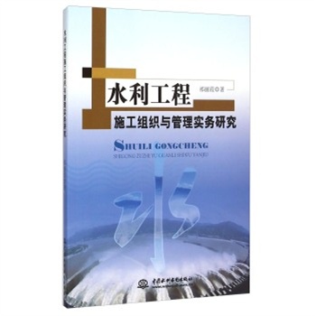 ���� ˮ������ʩ���M���c���팍��(w��)�о�