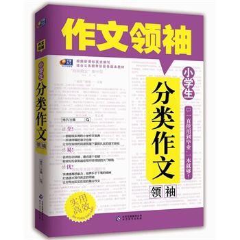 ��С�W(xu��)��������ģ���â�����ġ�һ���x�ö����Z�Ă}���������Z�Č����������I(l��ng)����һ����������