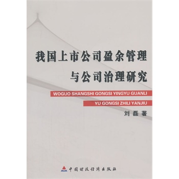 �҇����й�˾ӯ������c��˾�����о�