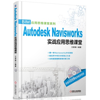 Autodesk Navisworks ����(zh��n)��(y��ng)��˼�S�n��