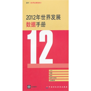 2012������l(f��)չ��(sh��)��(j��)�փ�