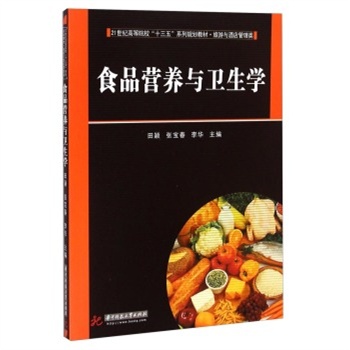 ʳƷ�I(y��ng)�B(y��ng)�c�l(w��i)���W(xu��)