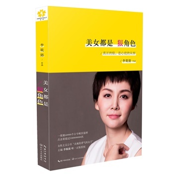 ��Ů���Ǻݽ�ɫ