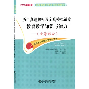 2015��(gu��)�ҽ̎��Y��ԇ�y(t��ng)���̲�:�v�����}������ȫ��ģ�Mԇ�������̌W(xu��)֪�R(sh��)�c������С�W(xu��)���֣��m����С�W(xu��)�̎��Y����Ո(q��ng)��