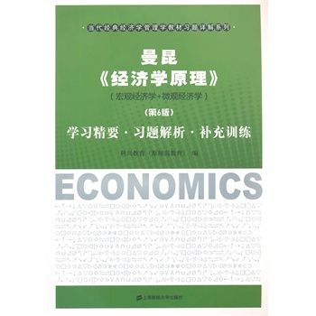 ��������(j��ng)��(j��)�W(xu��)ԭ������6�棩���W(xu��)��(x��)��Ҫ����(x��)�}�������a(b��)��Ӗ(x��n)�������^��(j��ng)��(j��)�W(xu��)+΢�^��(j��ng)��(j��)�W(xu��)��