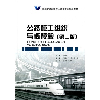 ��·ʩ���M���c���A�㣨�ڶ��棩