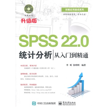 SPSS 22.0�y(t��ng)Ӌ(j��)���������T����ͨ����DVD��P1����