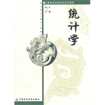 �y(t��ng)Ӌ�W(xu��)(�L������(w��)�W(xu��)Ժؔ��(j��ng)ϵ�н̲�)