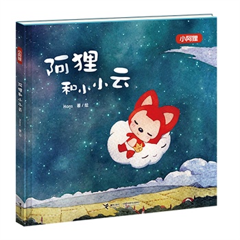 ����؂��СС�ơ�����֮�Ǳ������hվ��β��֮�󣬰�؂��(chu��ng)����Hans�ײ���ͯ��Ʒ�����ų�5000�f��΢ҕ�l����؂���ҵ��ơ�ԭ���D�������Ü��龏���x�e���]���I�o���Ӻ�����(j��ng)�Ǻ��ӵ��㣩