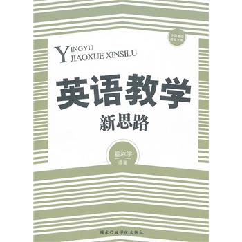 Ӣ�Z�̌W(xu��)��˼·