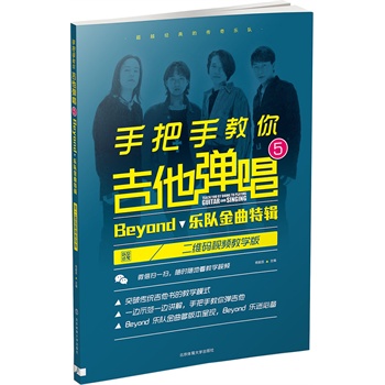 �ְ��ֽ��㼪������5��Beyond��(l��)�(du��)������݋�����S�aҕ�l�̌W(xu��)�棩