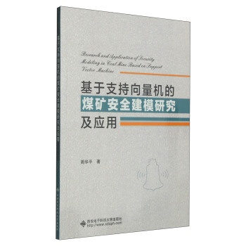 ����֧�������C��ú�V��ȫ��ģ�о�����(y��ng)��