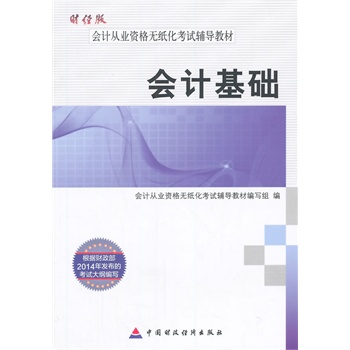 2014��ȕ�(hu��)Ӌ(j��)�ĘI(y��)�Y��ԇ�o��(d��o)�̲�:��(hu��)Ӌ(j��)���A(ch��)