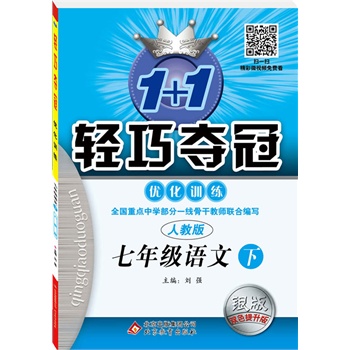 ���꼉(j��)�Z�ģ��£� �˽̰棨15����1+1 ��(y��u)��Ӗ(x��n)��