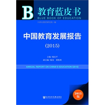 :�Ї������l(f��)չ��棨2015��