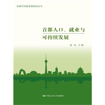 �׶��˿����͘I(y��)�c�ɳ��m(x��)�l(f��)չ���׶��ɳ��m(x��)�l(f��)չ�о�������