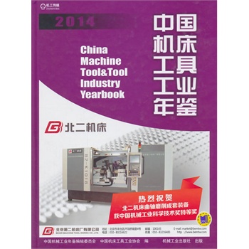 �Ї�(gu��)�C(j��)�����߹��I(y��)���b2014