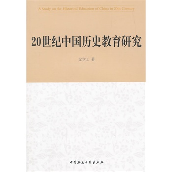 20���o�Ї��vʷ�����о�