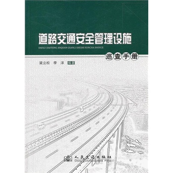 ��·��ͨ��ȫ�����O(sh��)ʩѲ���փ�(c��)