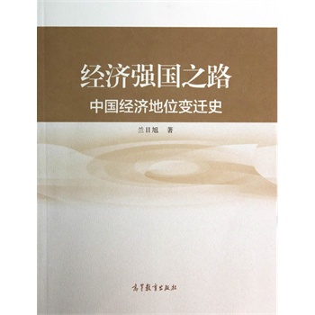 ��(j��ng)������֮·���Ї���(j��ng)����λ׃�wʷ