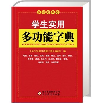 ���n��(bi��o) �W(xu��)�����ö๦���ֵ䣨64K���������o�� ��