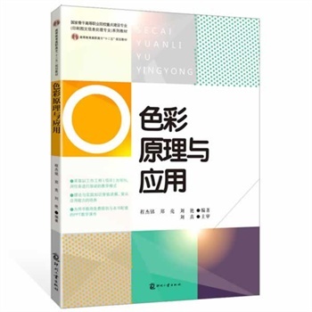 ���ҹǸɸߵ��I(y��)ԺУ���c(di��n)���O(sh��)���I(y��)ϵ�н̲ġ��ߵȽ������ߌ�ʮ����Ҏ(gu��)���̲�:ɫ��ԭ���c��(y��ng)��