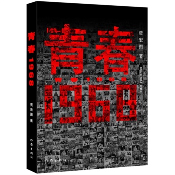 �ഺ1968:���҂��Ĺ��¡���ر�