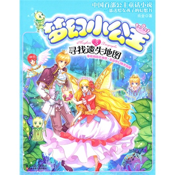 ��(m��ng)��С����3 �����zʧ�؈D