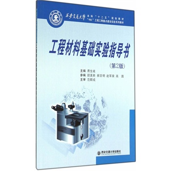 ���̲��ϻ��A(ch��)���ָ��(d��o)��(��2��)(������ͨ��W(xu��)ʮ����Ҏ(gu��)���̲�)(985������