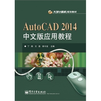 AutoCAD 2014���İ摪(y��ng)�ý̳�