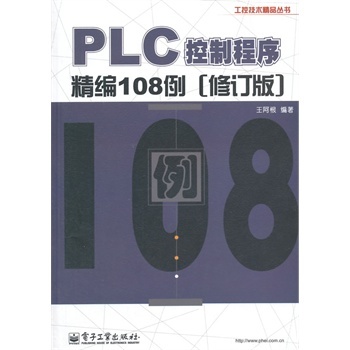 PLC���Ƴ��򾫾�108��-