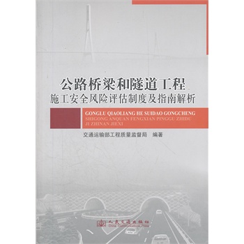 ��·��������������ʩ����ȫ�L�U�u���ƶȼ�ָ�Ͻ���