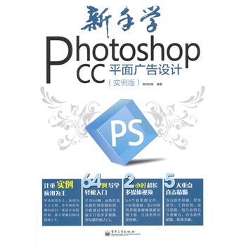 ���֌WPhotoshop CCƽ��V���O(sh��)Ӌ�������棩��ȫ�ʣ�