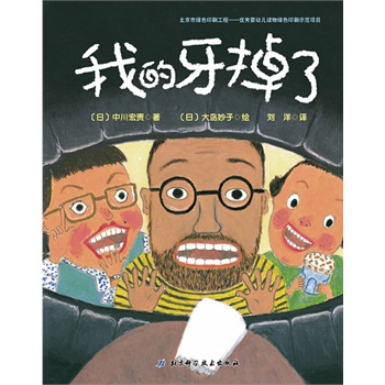 �ҵ������ˡ��ձ����x��ͯ���L�L��ϵ�У��ձ��W(xu��)У�D���^�f(xi��)���x���D������С����һ��ȥ�˽�����˼�ēQ����(j��ng)�v���������Ӹ��õĶ��^��������Ҫ�ēQ���ڣ�