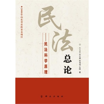 �񷨿�Փ�����񷨿ƌW(xu��)ԭ��