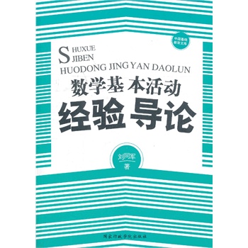 ��(sh��)�W(xu��)�������(d��ng)��(j��ng)�(y��n)��(d��o)Փ