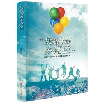 �ҵ��ഺ����ɫ