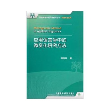 ��(y��ng)���Z(y��)�ԌW(xu��)�е�΢׃���о�����