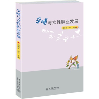 �в��cŮ���I(y��)�l(f��)չ