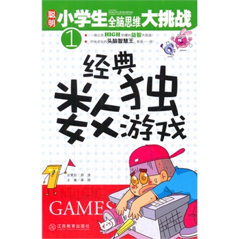 ��С�W(xu��)��ȫ�X˼�S������(zh��n)����(j��ng)�䔵(sh��)���Α�