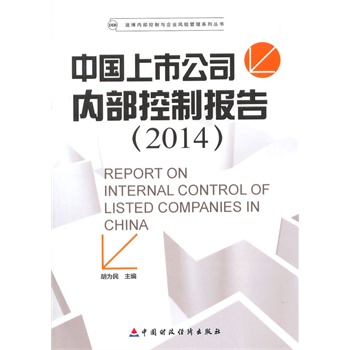 �Ї����й�˾��(n��i)�����ƈ�(b��o)�棨2014��