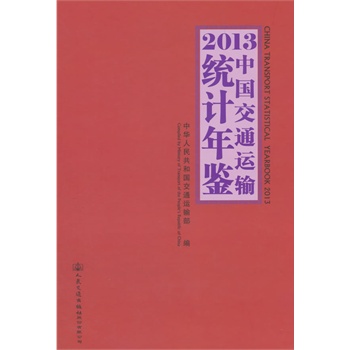 2013�Ї���ͨ�\(y��n)ݔ�y(t��ng)Ӌ(j��)���b