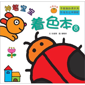 ��P��������ɫ��8��