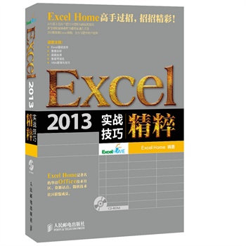 Excel 2013����(zh��n)���ɾ���