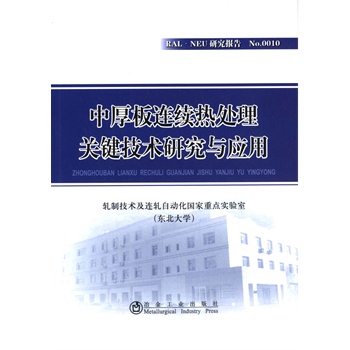 �к���B�m(x��)��̎���P(gu��n)�I���g(sh��)�о��c��(y��ng)��-RAL.NEU�о���(b��o)��-No.0010