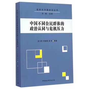 �Ї�(gu��)��ͬ����Ⱥ�w�������J(r��n)ͬ�cΣ�C(j��)����