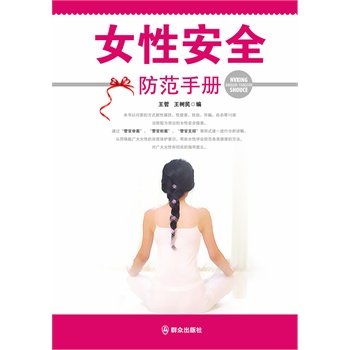 Ů�԰�ȫ�����փ�