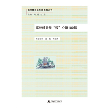 ��У�o��(d��o)�T100ϵ�Ѕ���  ��У�o��(d��o)�T��΢�����Z100ƪ