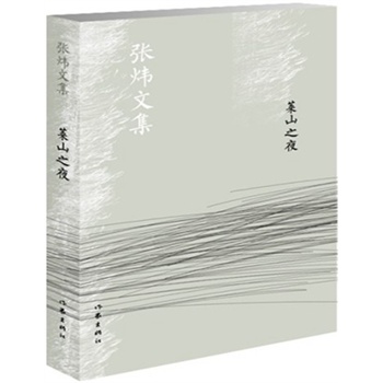 �Rɽ֮ҹ���°棩